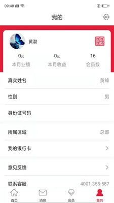 秀友服務版安卓版 v1.0.6 下載指南——跑跑車安卓網推薦