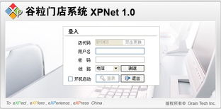 谷粒軟件 一站式房地產中介管理與信息服務解決方案