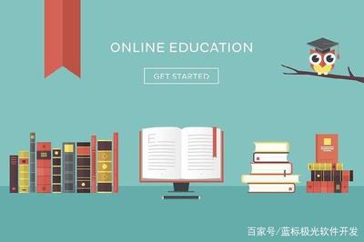 互聯(lián)網(wǎng)+時代 在線教育APP如何以用戶為中心，深化軟件服務(wù)